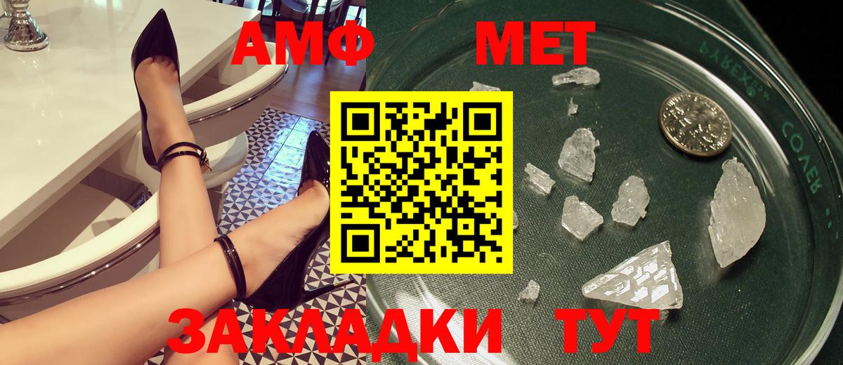 Amphetamine Premium Киселёвск