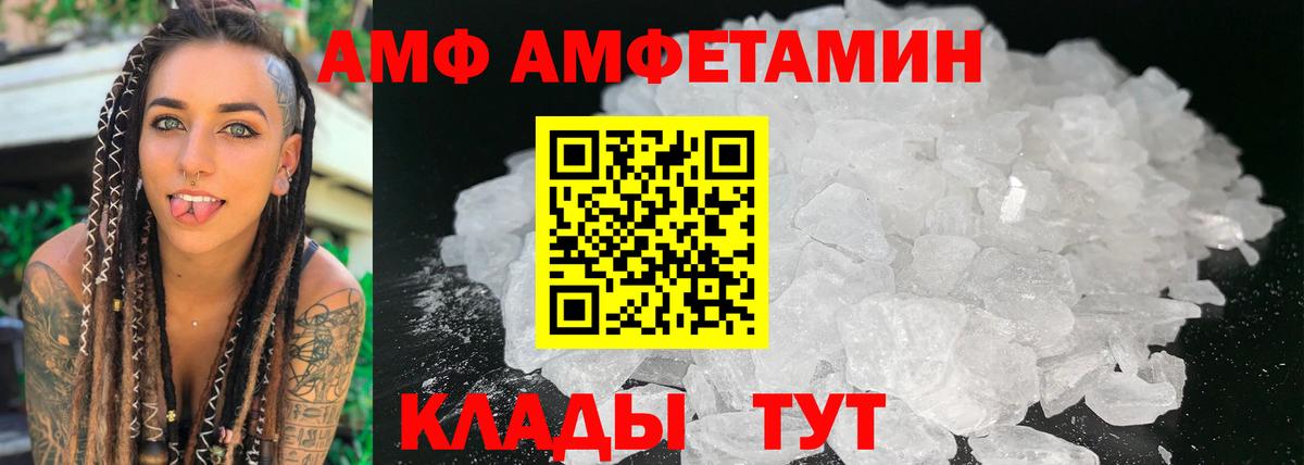 Киселёвск  Amphetamine  Вход с VPN  АМФ 98% 