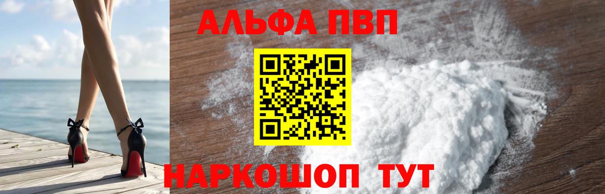 Alpha PVP СК КРИС Киселёвск