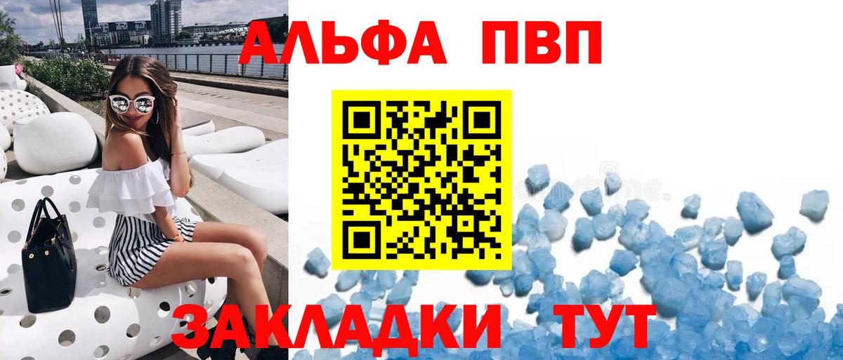 Alpha PVP  Alpha-PVP мука  Alfa_PVP СК КРИС  Вход с VPN  Киселёвск 