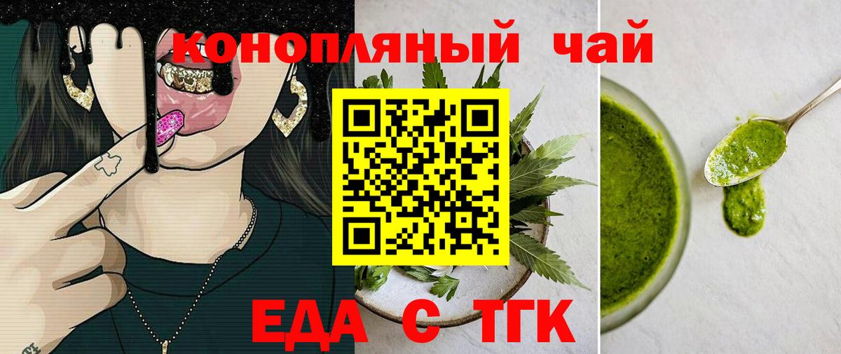Cannafood марихуана  Вход с VPN  Киселёвск 