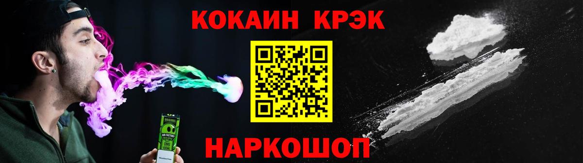 КОКАИН Колумбийский  Вход с VPN  COCAIN Перу  Киселёвск 