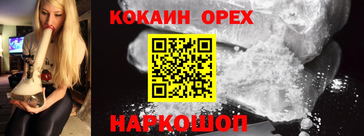 COCAIN 99% Киселёвск
