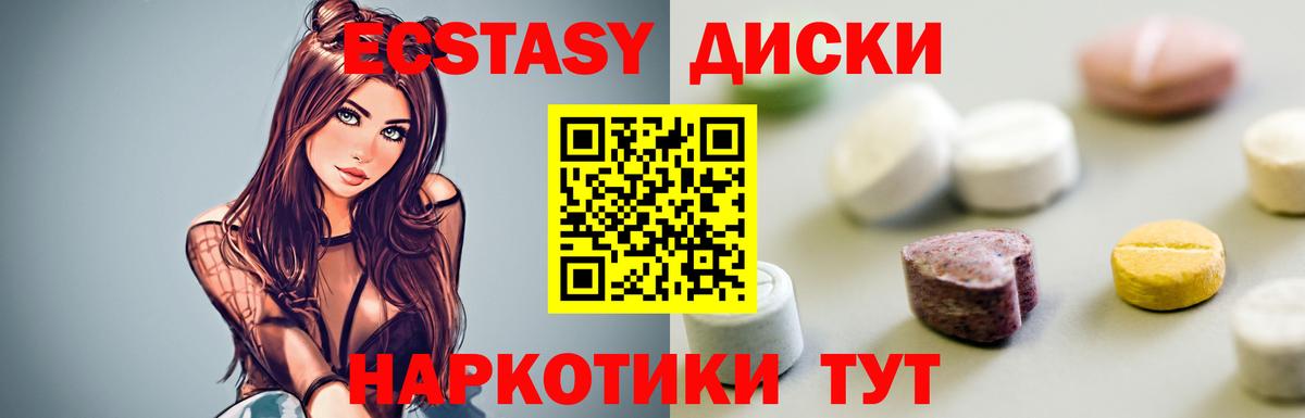 Экстази TESLA  Ecstasy Дубай  Киселёвск  где продают наркотики  Вход с VPN  Экстази 
