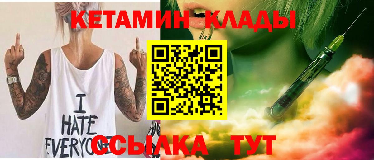 Киселёвск  Кетамин VHQ  Вход с VPN 