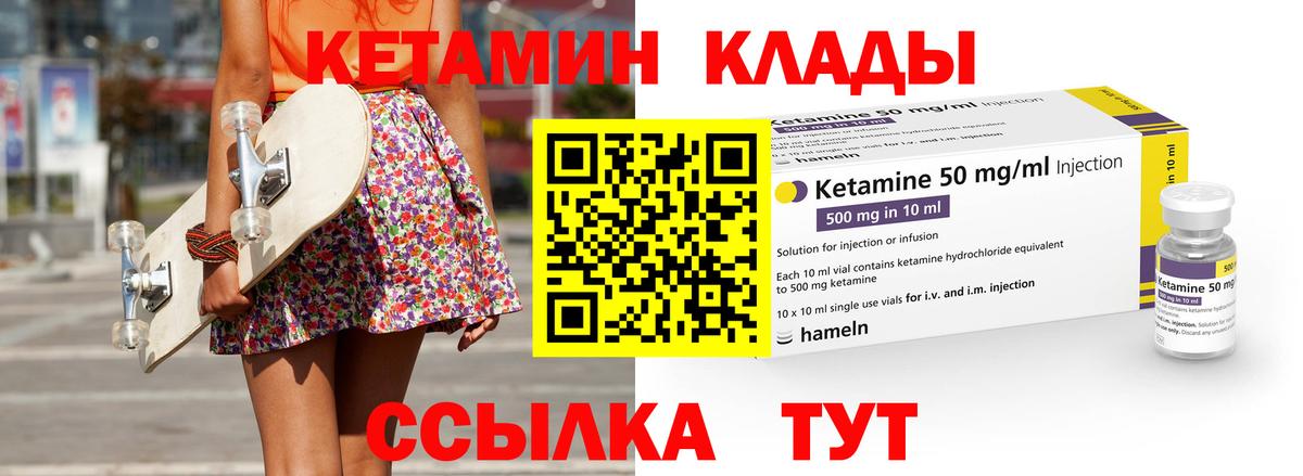 Кетамин ketamine Киселёвск
