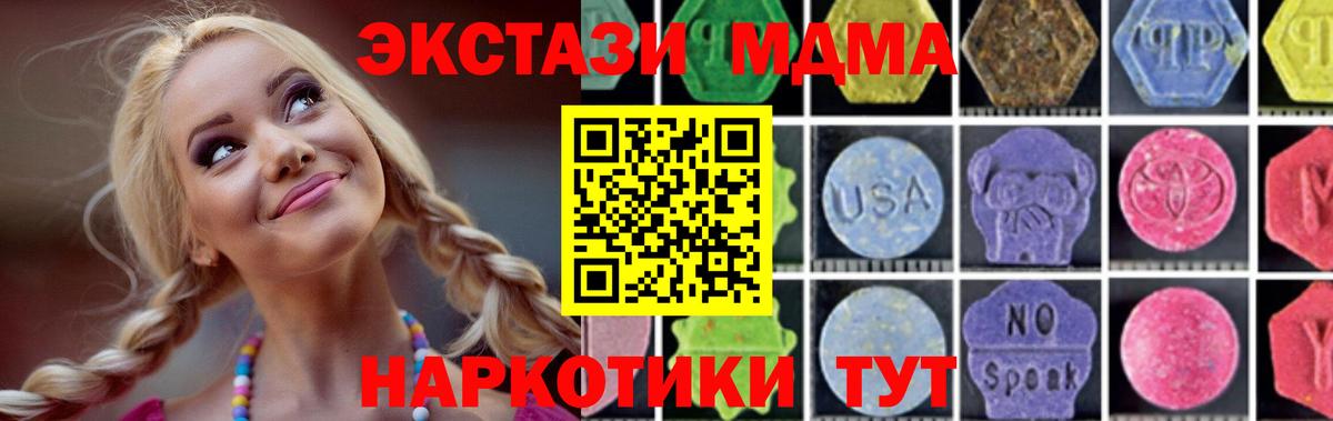 MDMA  Вход с VPN  Киселёвск  MDMA crystal 