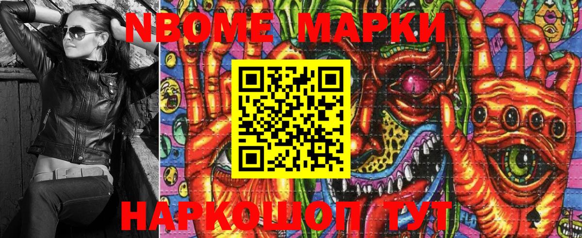 Марки N-bome  Марки NBOMe 1,8мг  Киселёвск  Вход с VPN  Марки NBOMe 1,8мг 