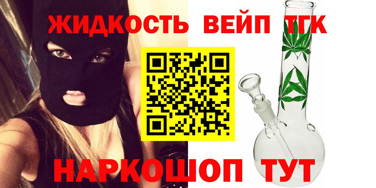 ТГК Wax  Дистиллят ТГК жижа  Киселёвск  Вход с VPN 
